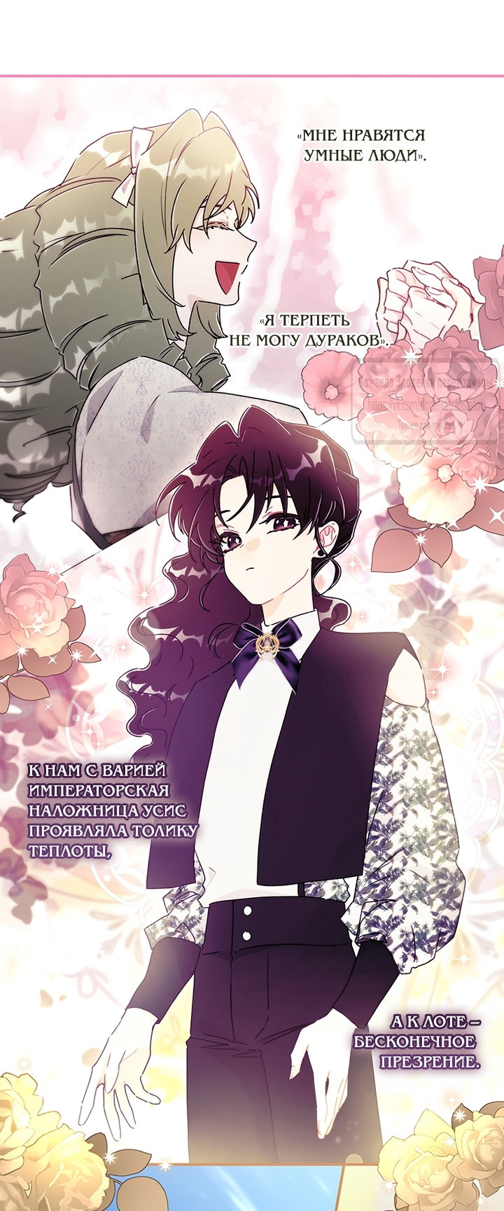 Read Приёмная дочь протагониста RU Manga Online