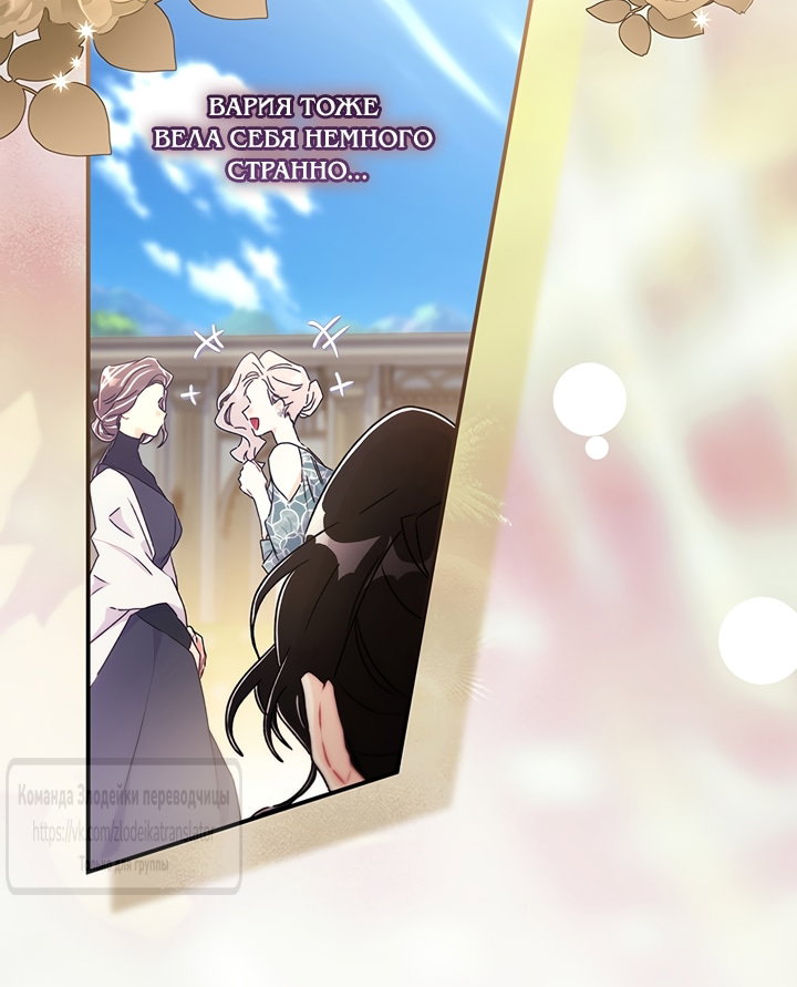 Read Приёмная дочь протагониста RU Manga Online