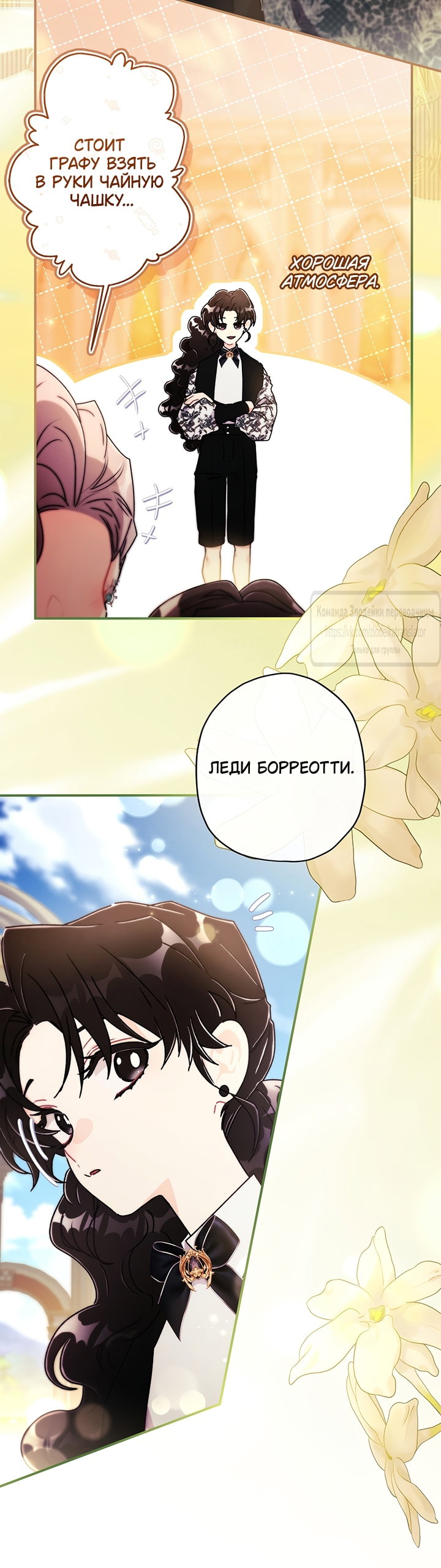 Read Приёмная дочь протагониста RU Manga Online