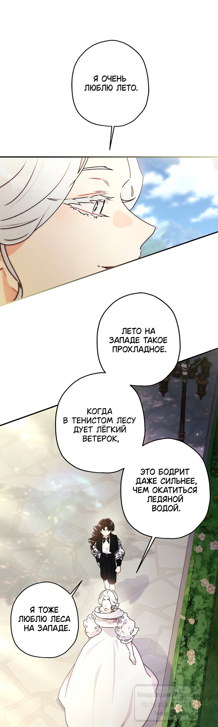 Read Приёмная дочь протагониста RU Manga Online