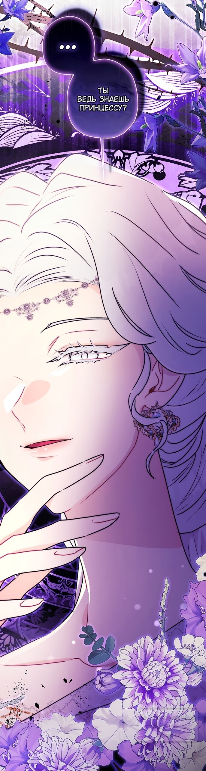 Read Приёмная дочь протагониста RU Manga Online