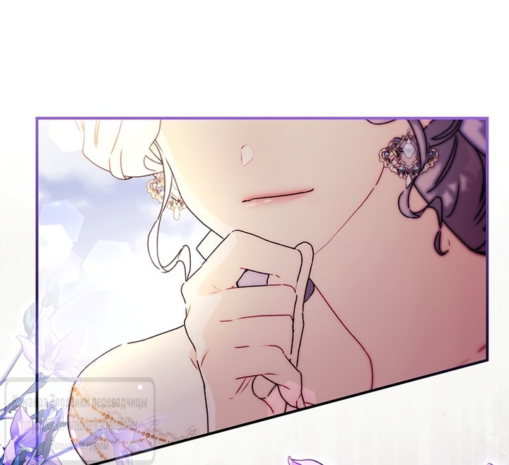 Read Приёмная дочь протагониста RU Manga Online