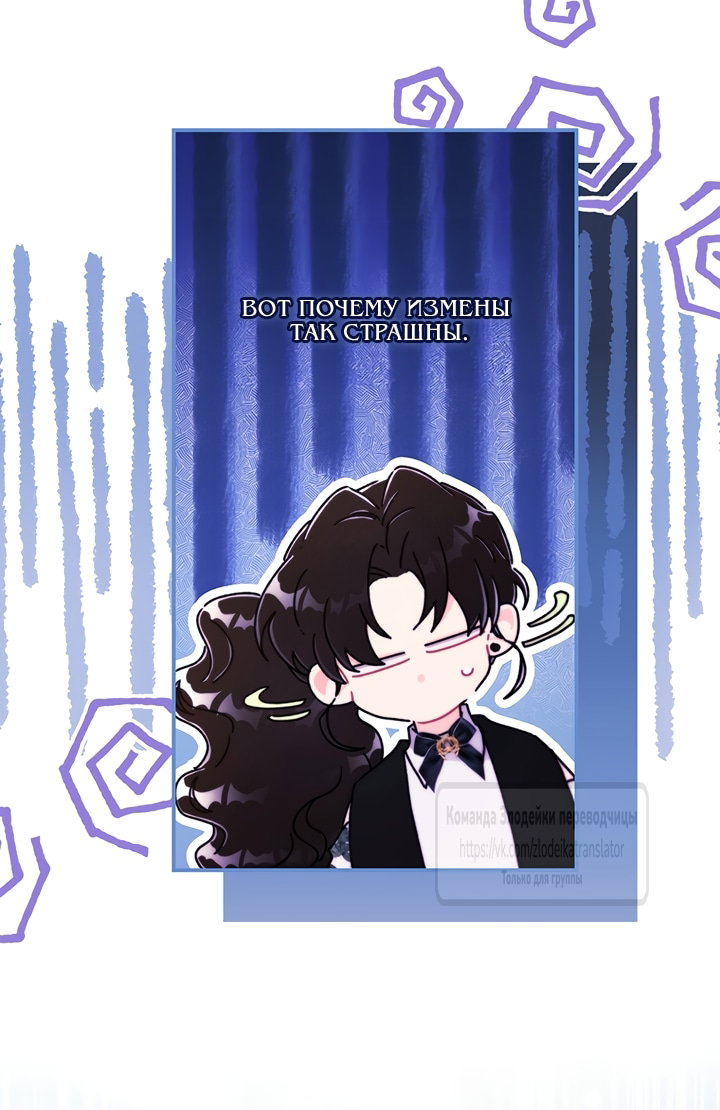 Read Приёмная дочь протагониста RU Manga Online
