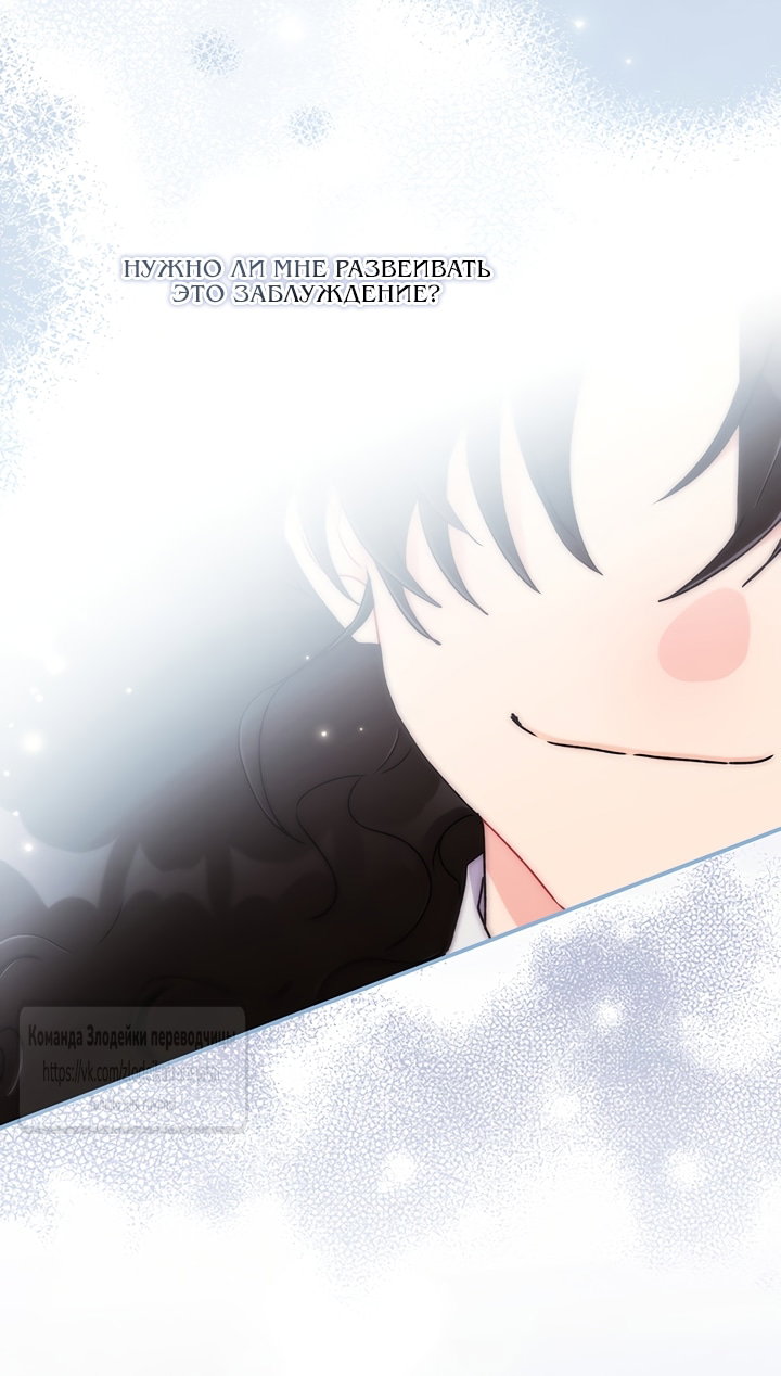 Read Приёмная дочь протагониста RU Manga Online
