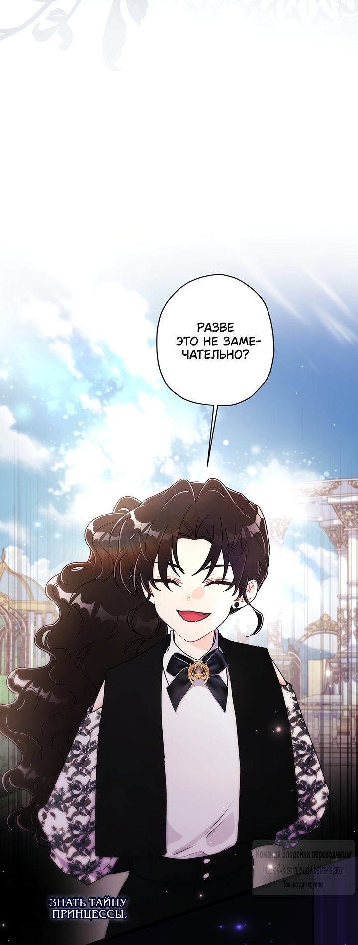 Read Приёмная дочь протагониста RU Manga Online