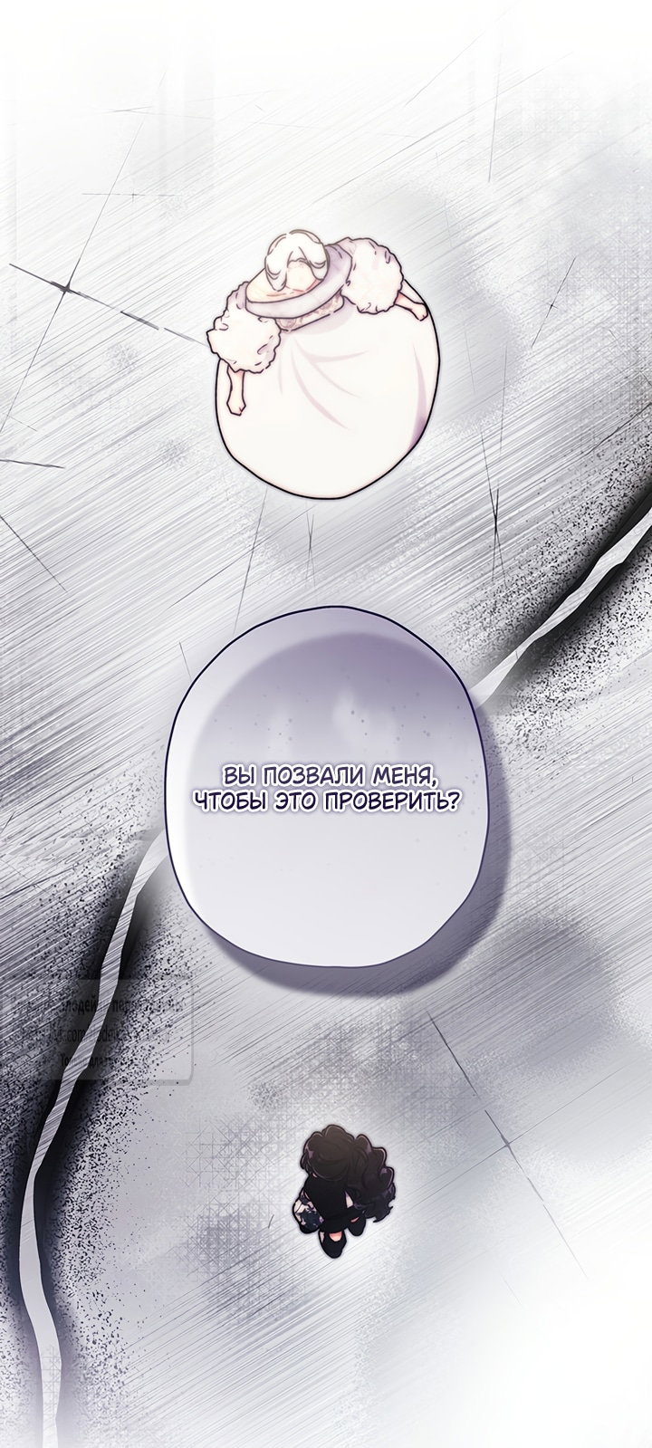 Read Приёмная дочь протагониста RU Manga Online