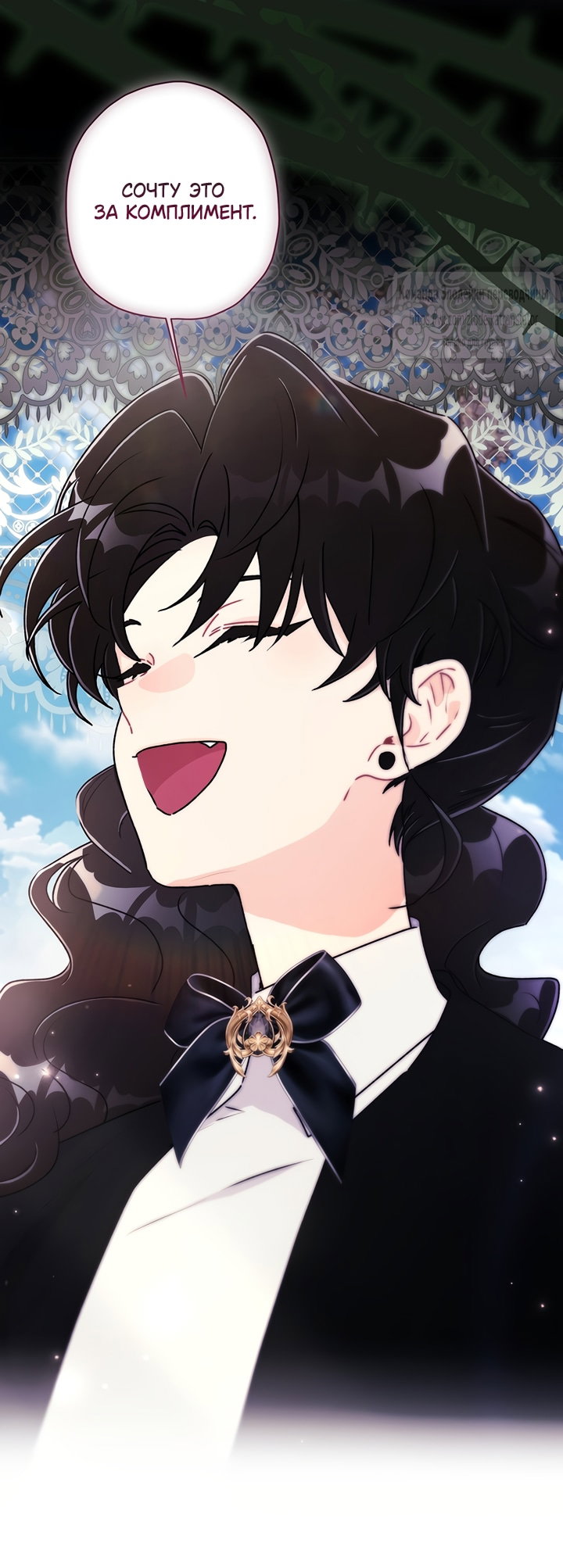 Read Приёмная дочь протагониста RU Manga Online
