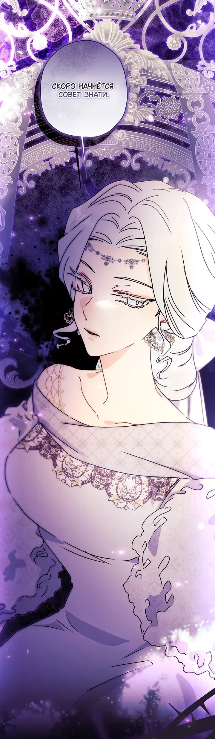 Read Приёмная дочь протагониста RU Manga Online