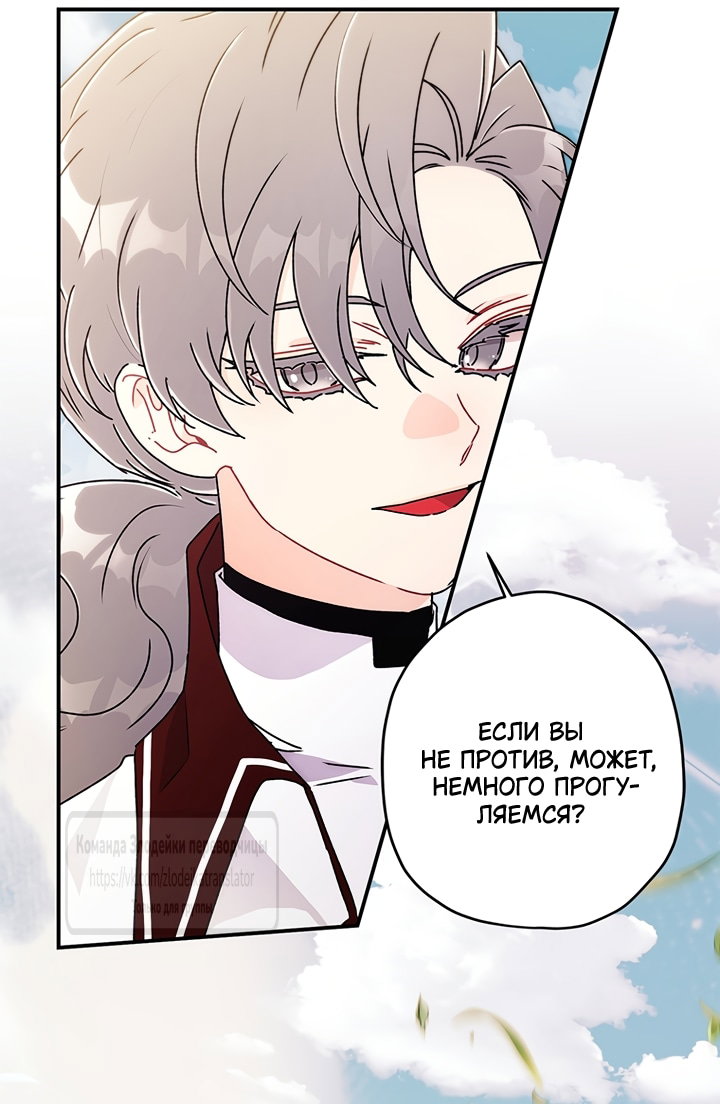 Read Приёмная дочь протагониста RU Manga Online