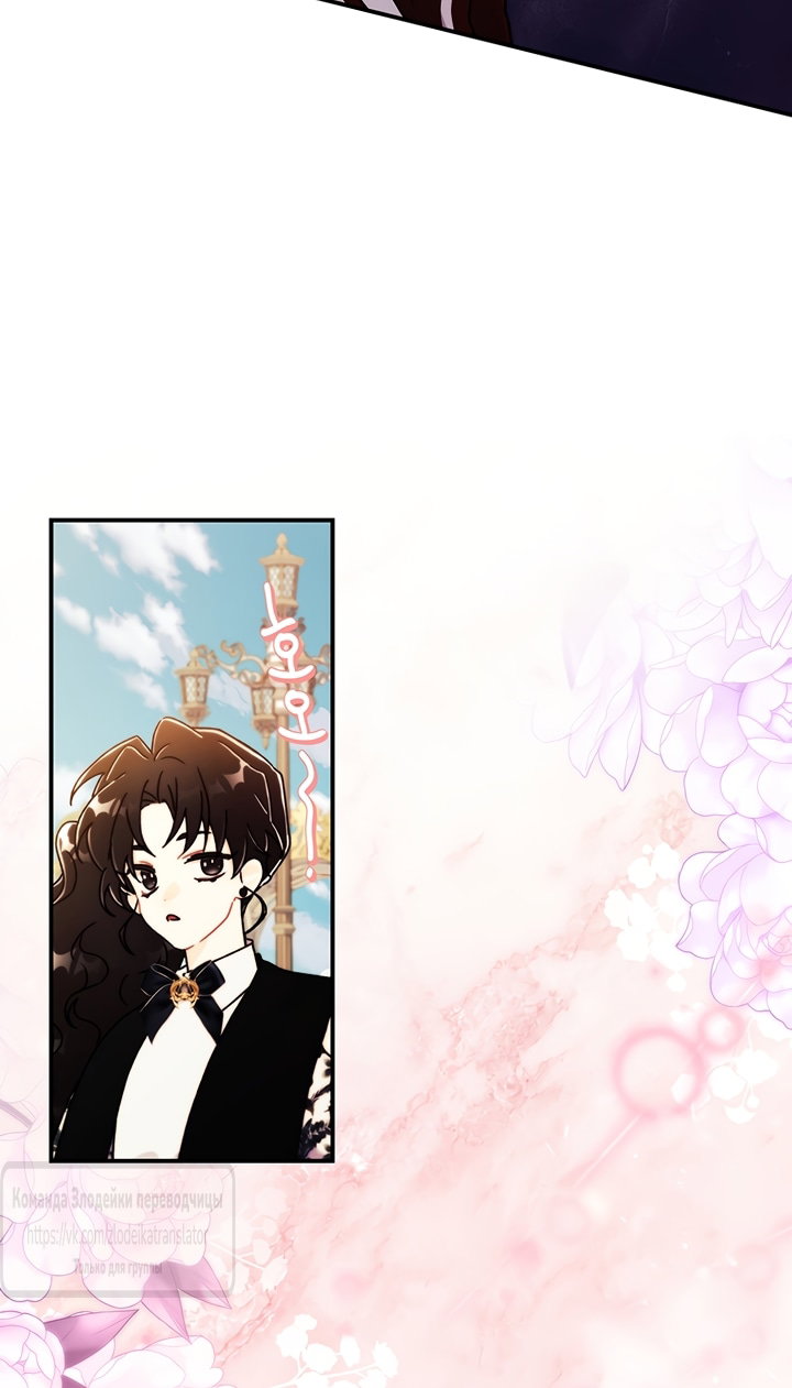 Read Приёмная дочь протагониста RU Manga Online