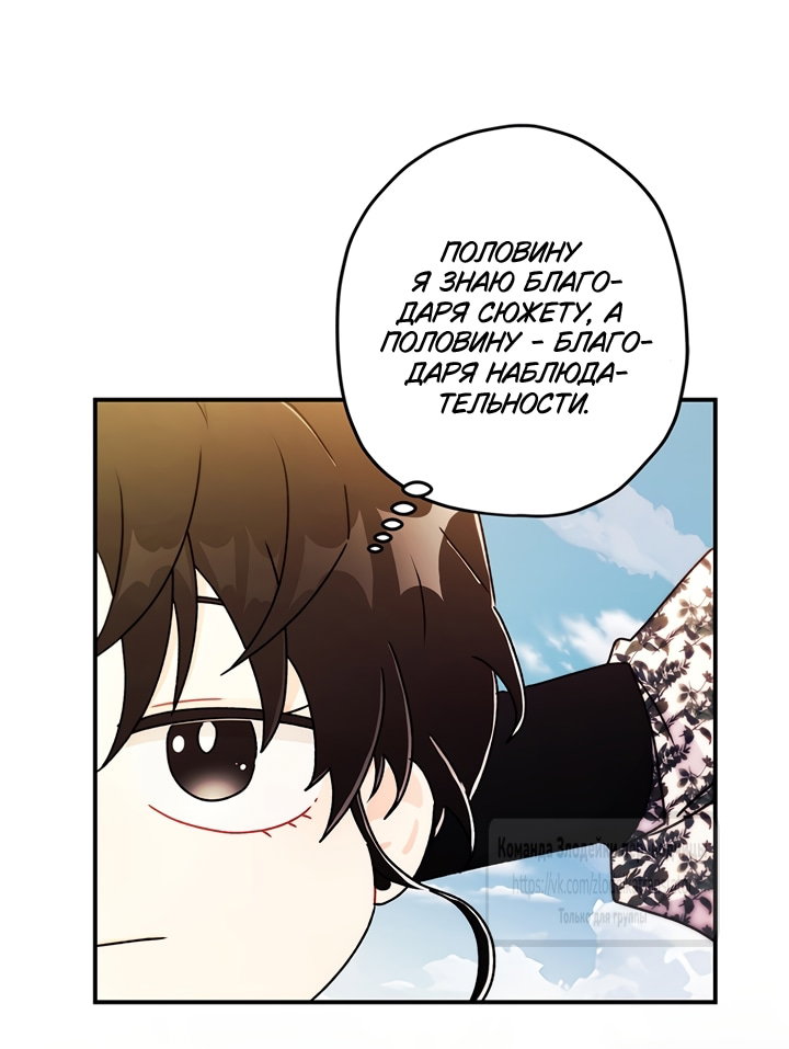 Read Приёмная дочь протагониста RU Manga Online