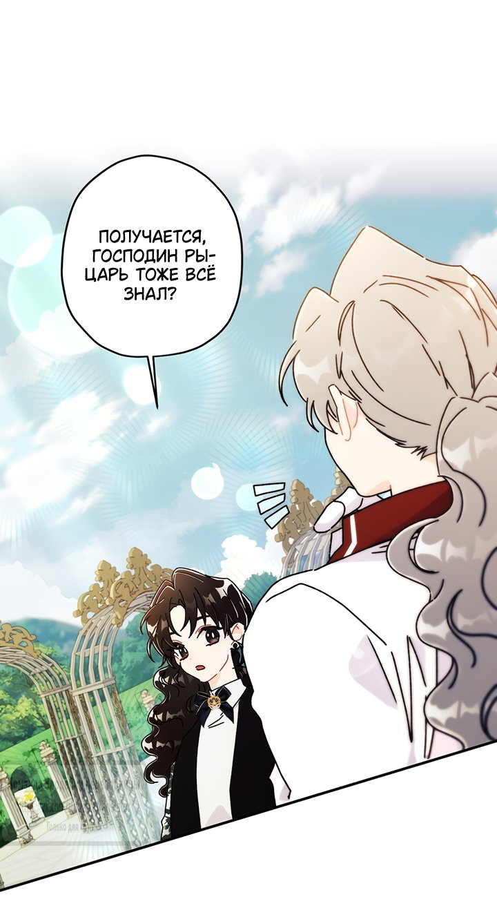 Read Приёмная дочь протагониста RU Manga Online