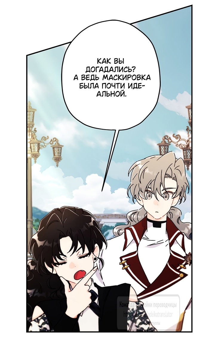 Read Приёмная дочь протагониста RU Manga Online