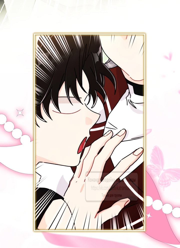 Read Приёмная дочь протагониста RU Manga Online