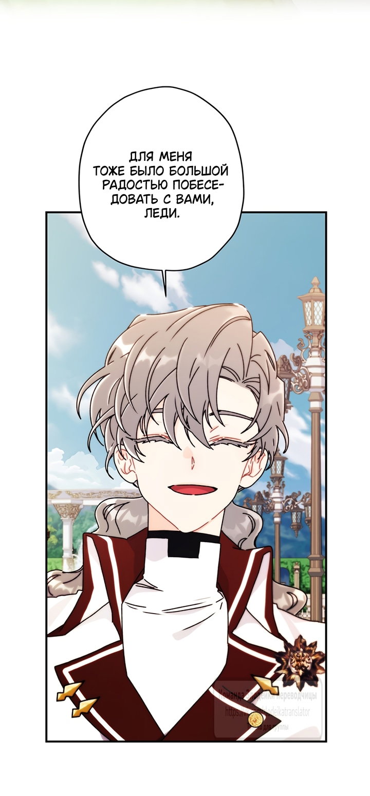 Read Приёмная дочь протагониста RU Manga Online