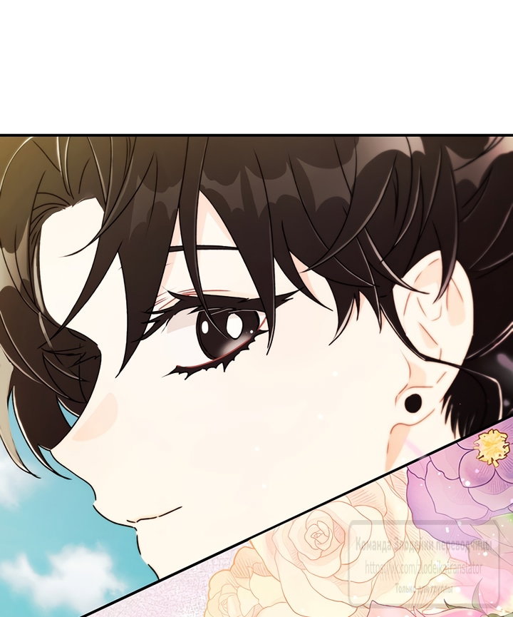 Read Приёмная дочь протагониста RU Manga Online