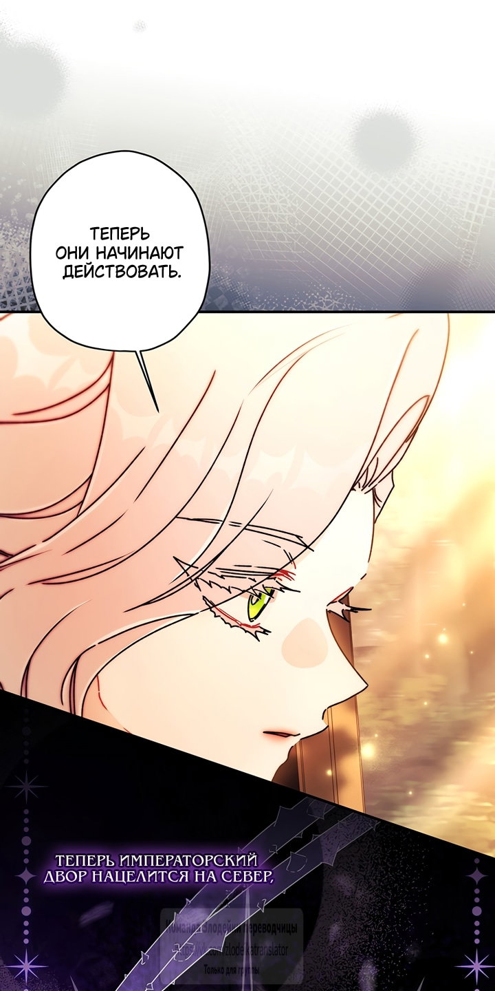 Read Приёмная дочь протагониста RU Manga Online