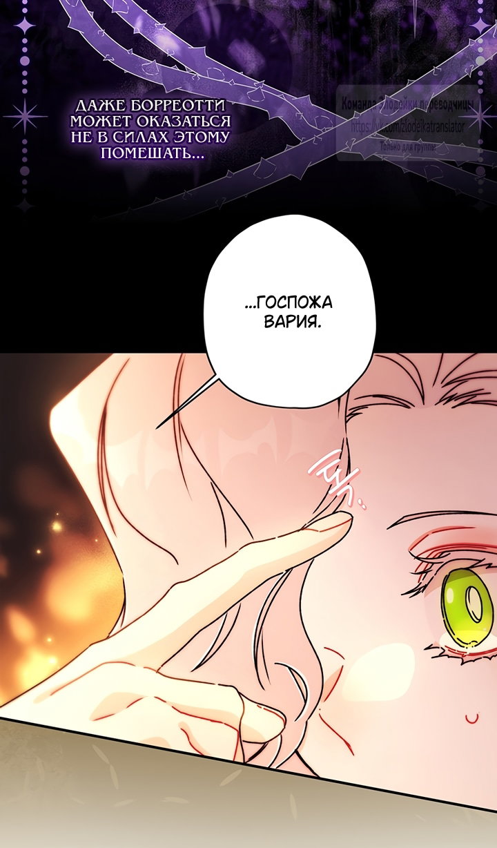 Read Приёмная дочь протагониста RU Manga Online