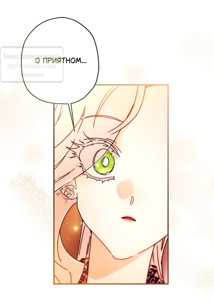 Read Приёмная дочь протагониста RU Manga Online
