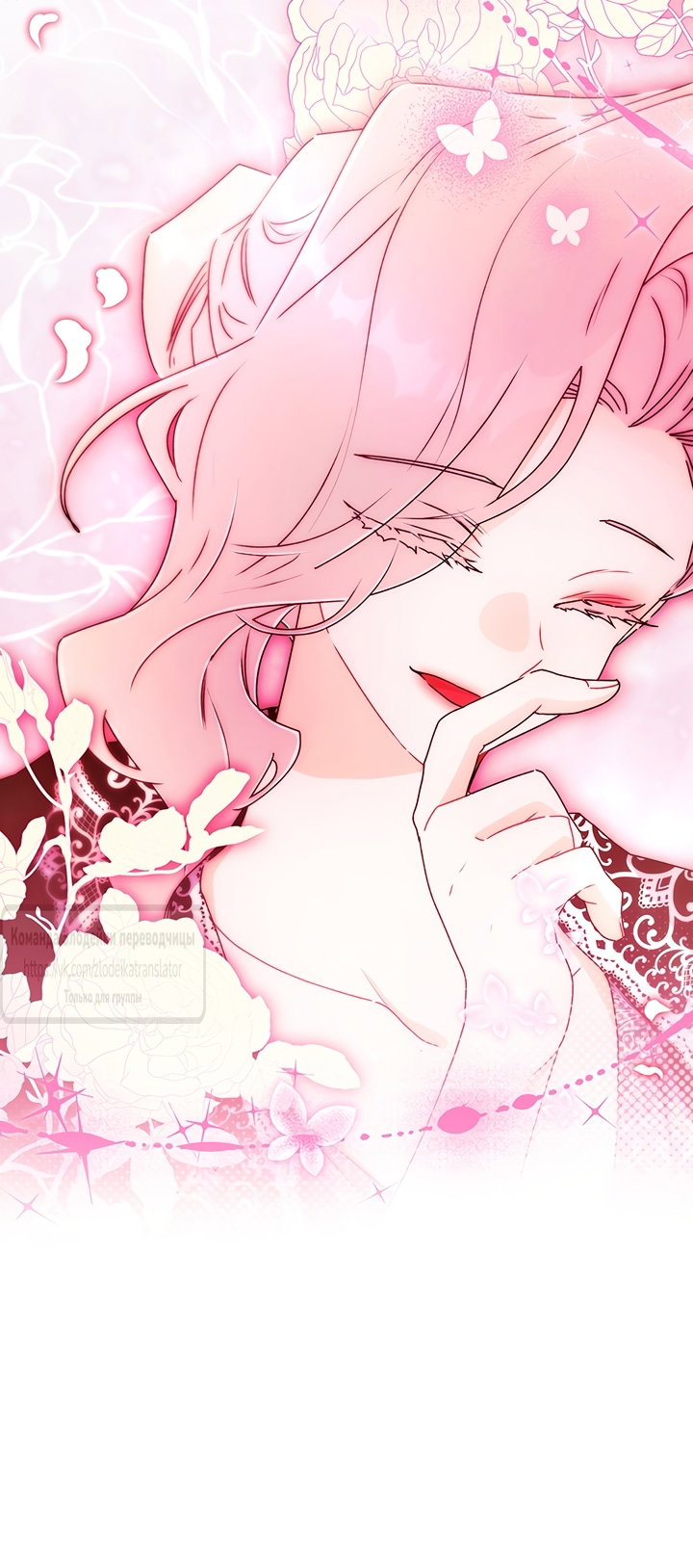 Read Приёмная дочь протагониста RU Manga Online