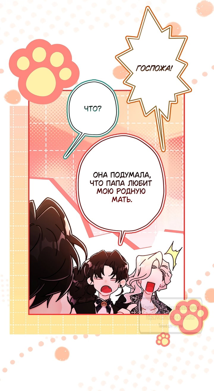 Read Приёмная дочь протагониста RU Manga Online