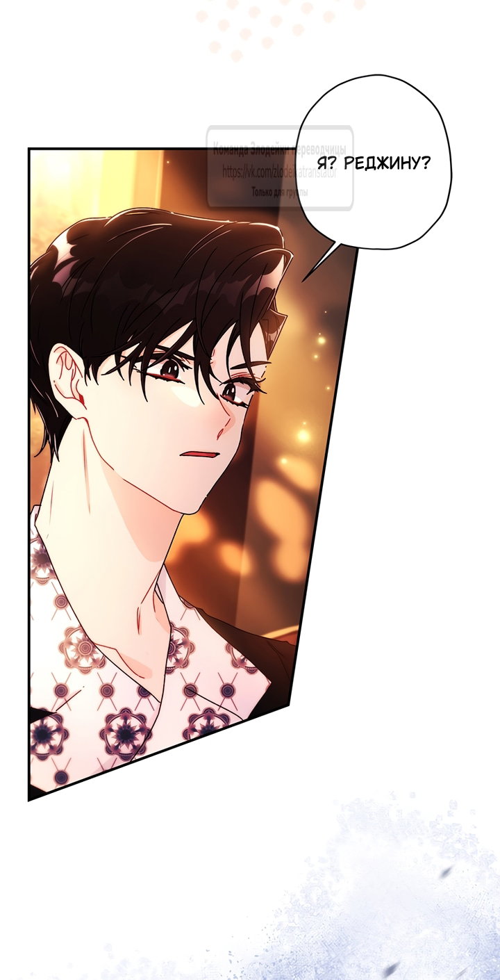 Read Приёмная дочь протагониста RU Manga Online