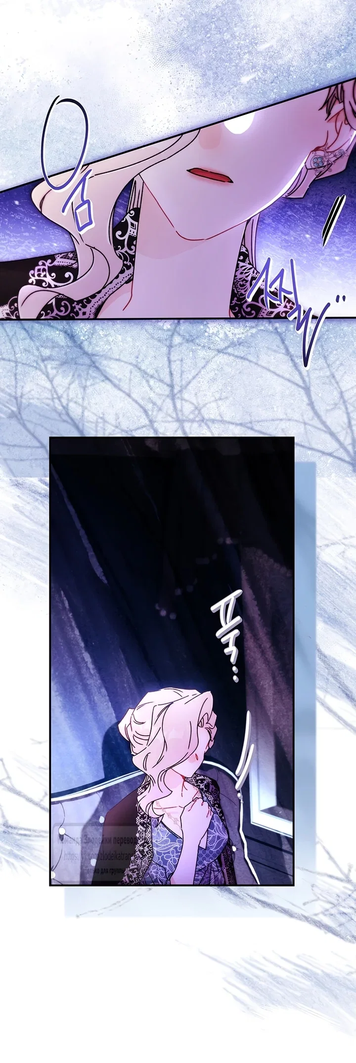 Read Приёмная дочь протагониста RU Manga Online