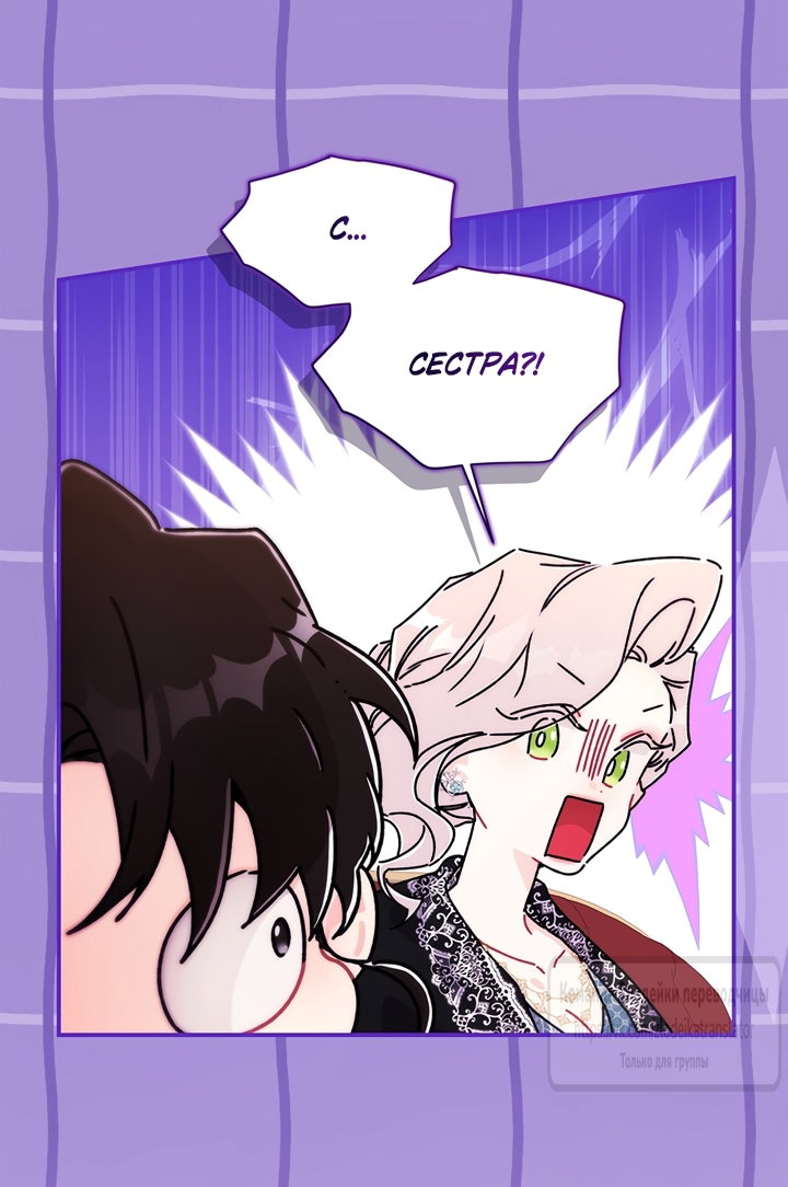 Read Приёмная дочь протагониста RU Manga Online