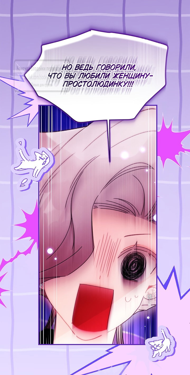 Read Приёмная дочь протагониста RU Manga Online