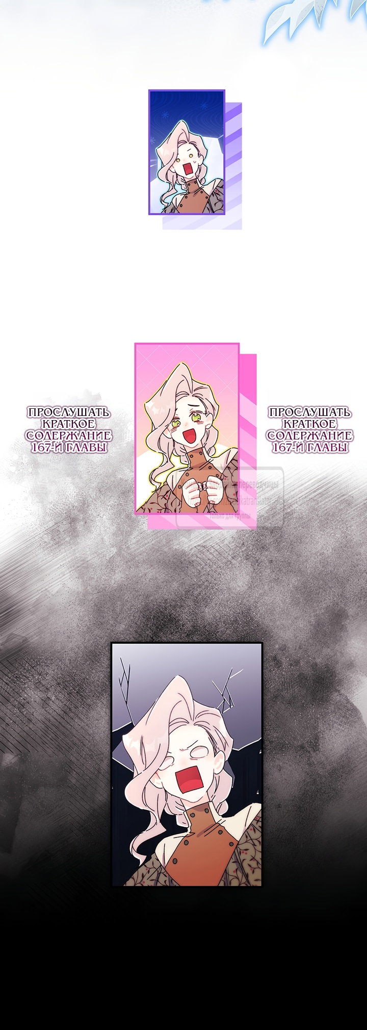 Read Приёмная дочь протагониста RU Manga Online