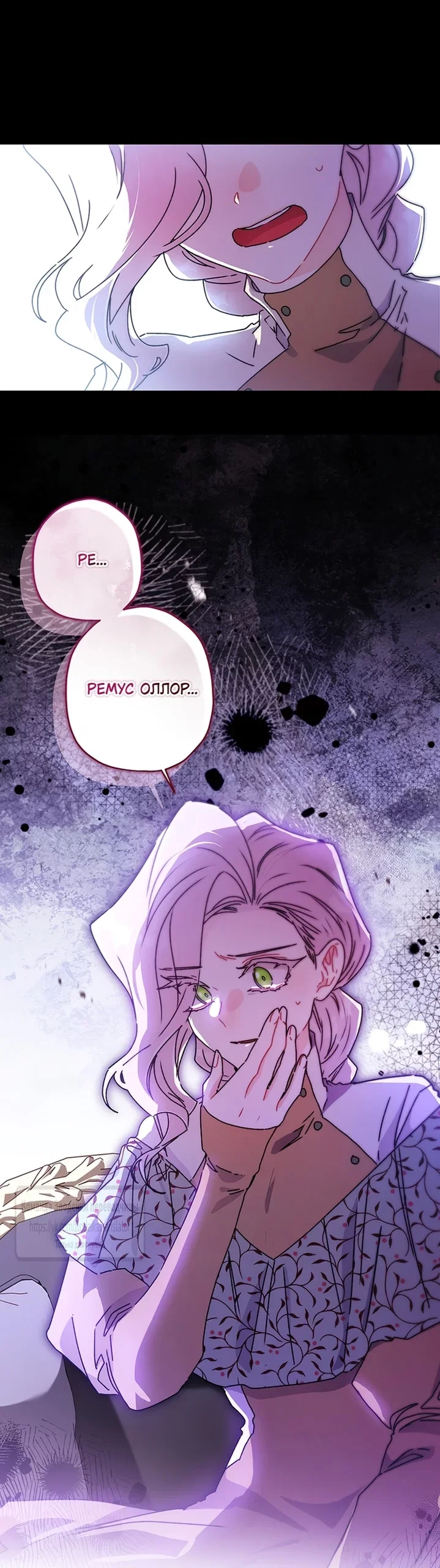 Read Приёмная дочь протагониста RU Manga Online