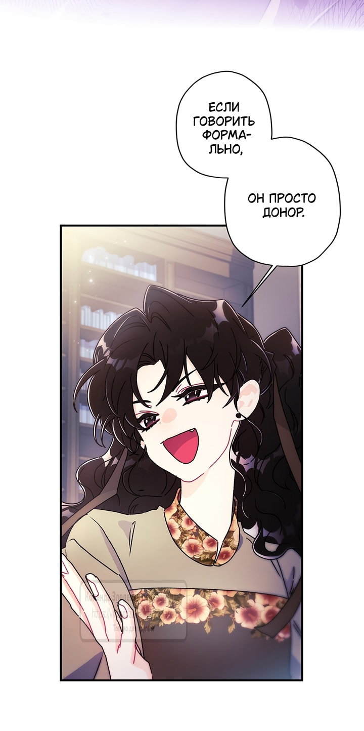 Read Приёмная дочь протагониста RU Manga Online