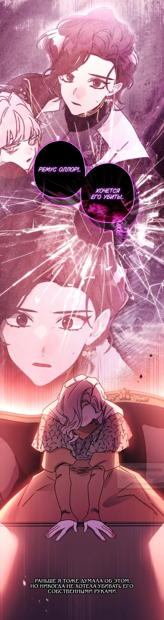 Read Приёмная дочь протагониста RU Manga Online