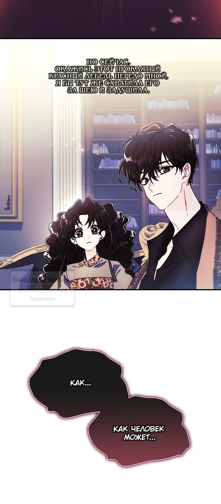 Read Приёмная дочь протагониста RU Manga Online