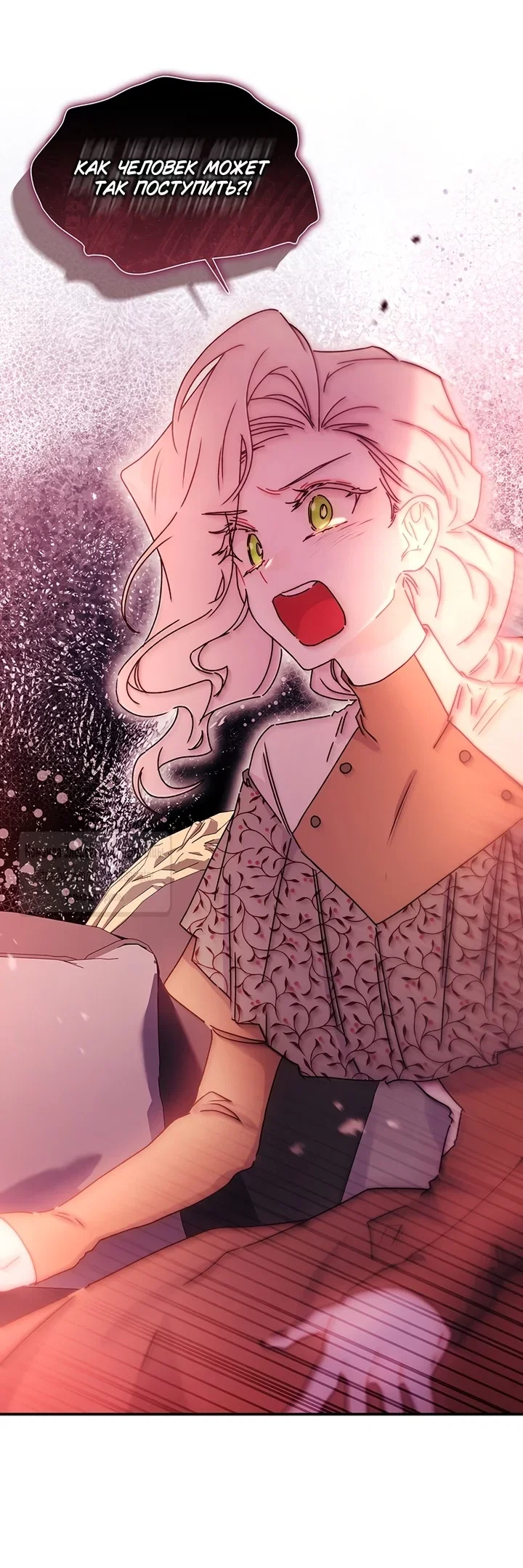 Read Приёмная дочь протагониста RU Manga Online
