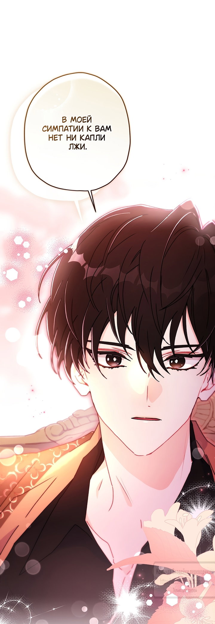 Read Приёмная дочь протагониста RU Manga Online