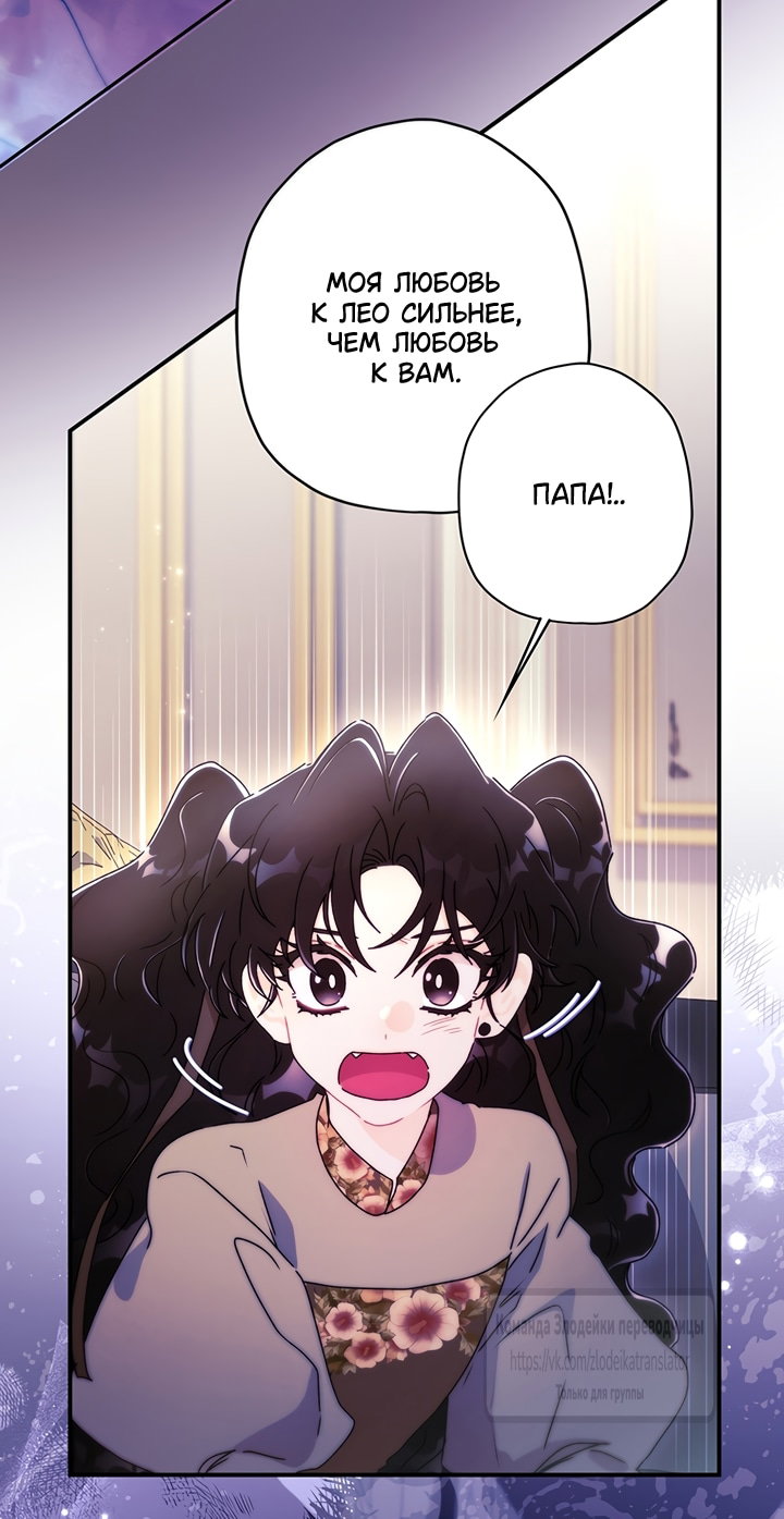 Read Приёмная дочь протагониста RU Manga Online
