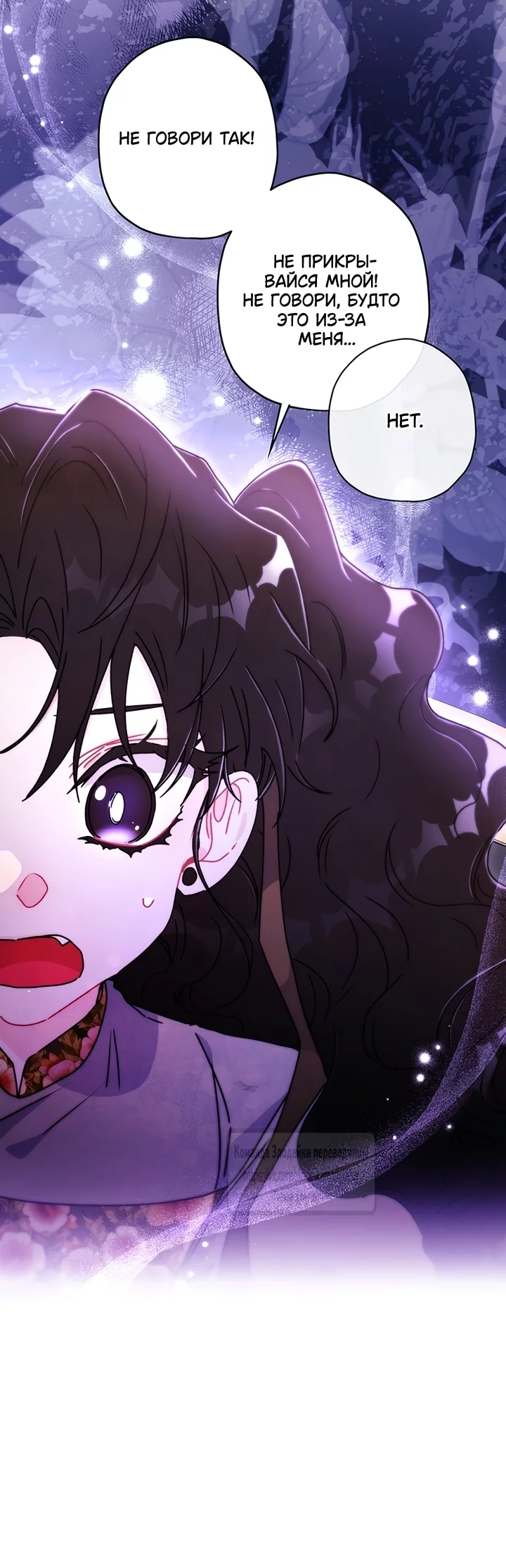 Read Приёмная дочь протагониста RU Manga Online