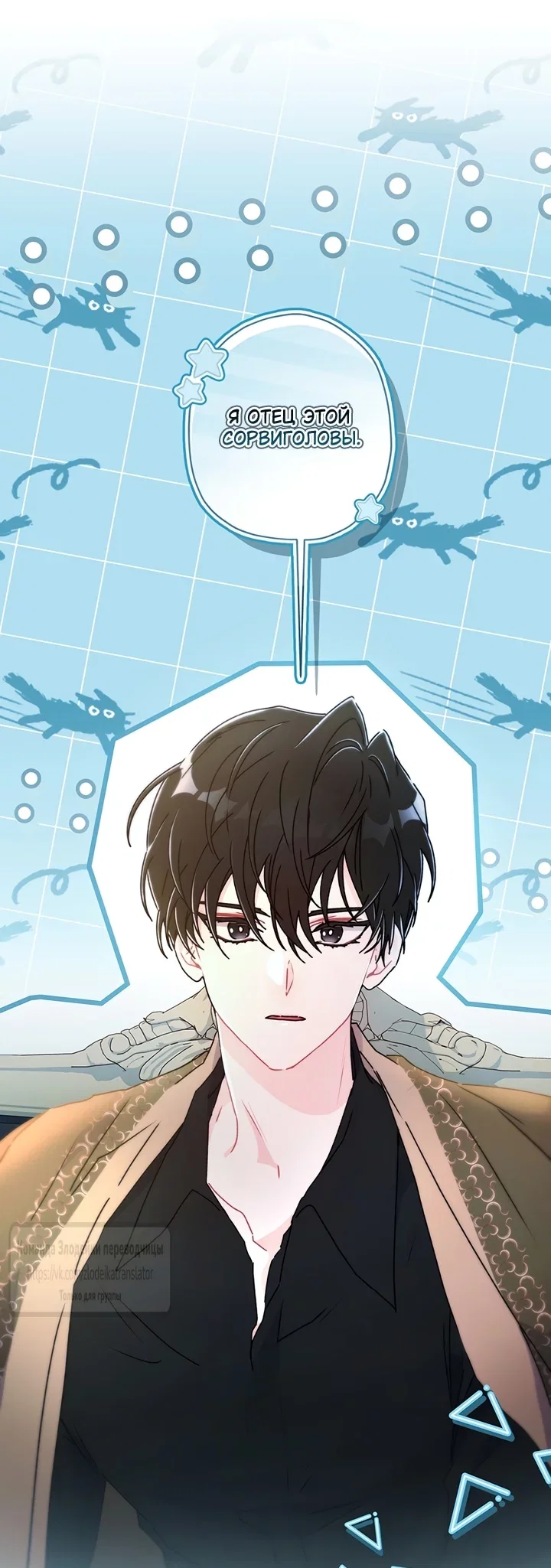 Read Приёмная дочь протагониста RU Manga Online