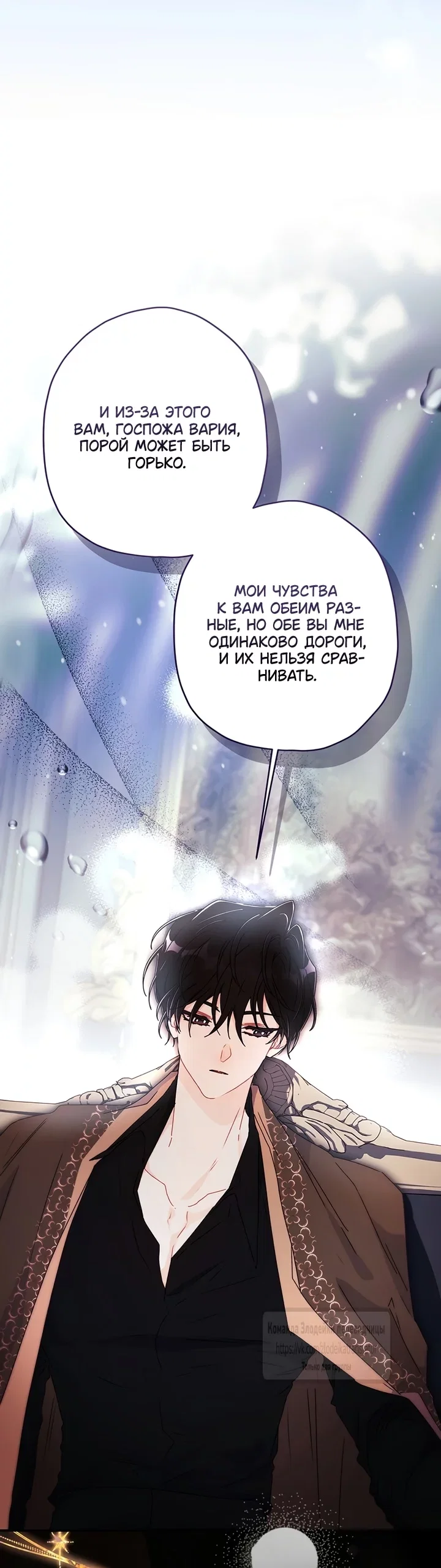 Read Приёмная дочь протагониста RU Manga Online