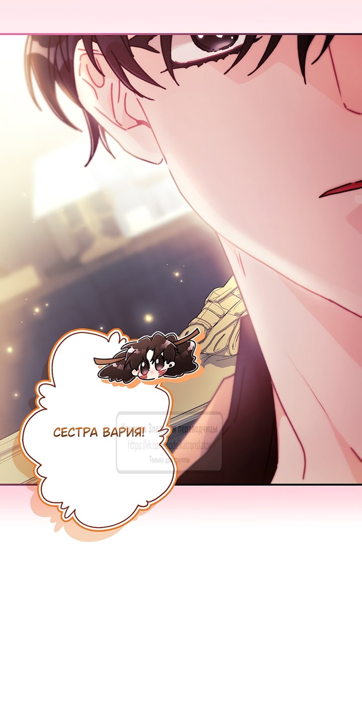 Read Приёмная дочь протагониста RU Manga Online