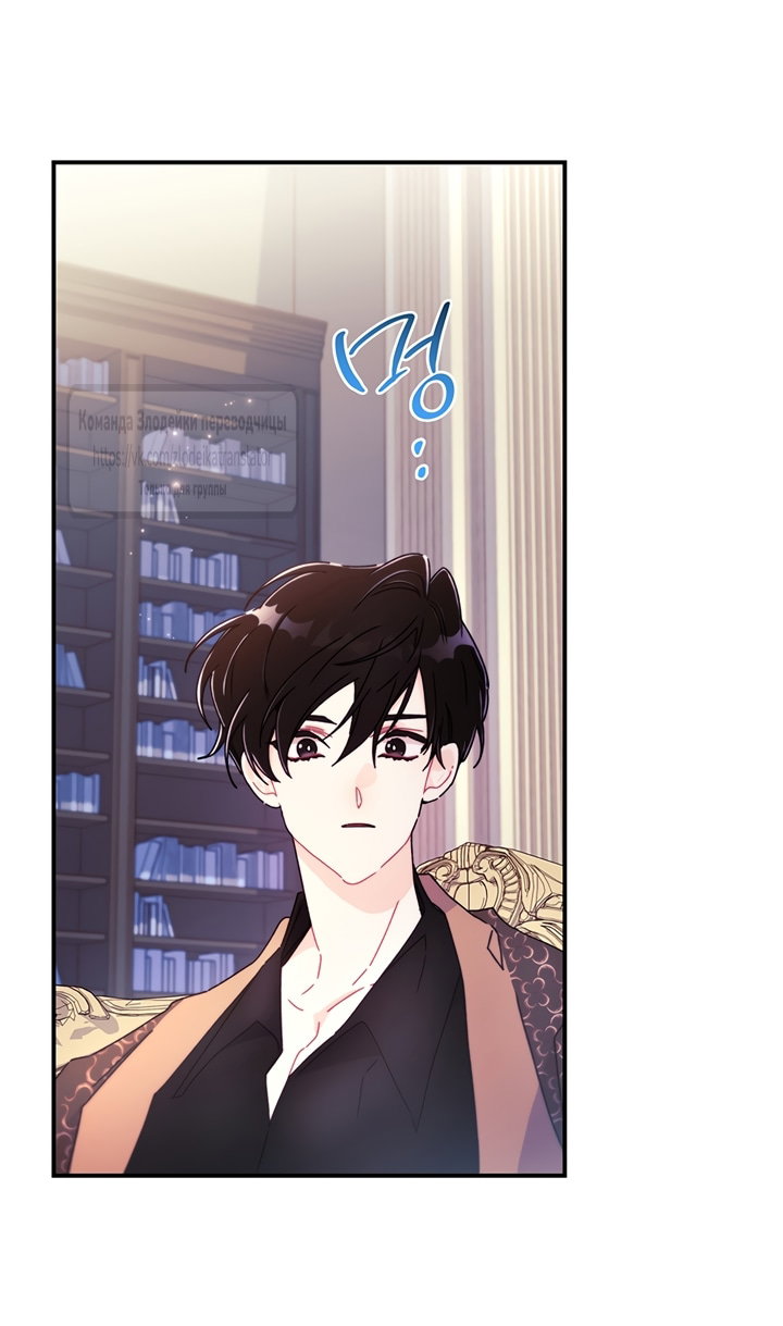 Read Приёмная дочь протагониста RU Manga Online