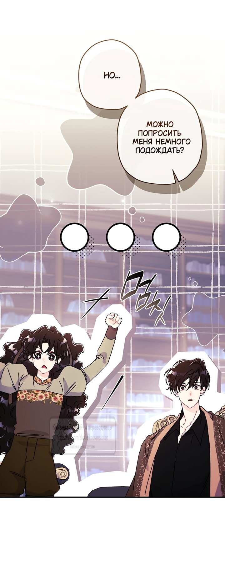Read Приёмная дочь протагониста RU Manga Online