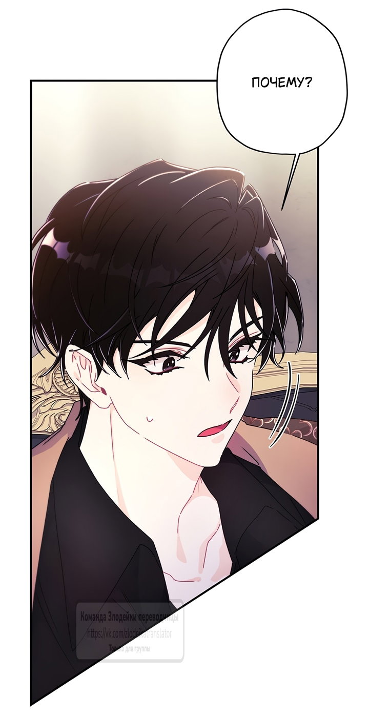 Read Приёмная дочь протагониста RU Manga Online