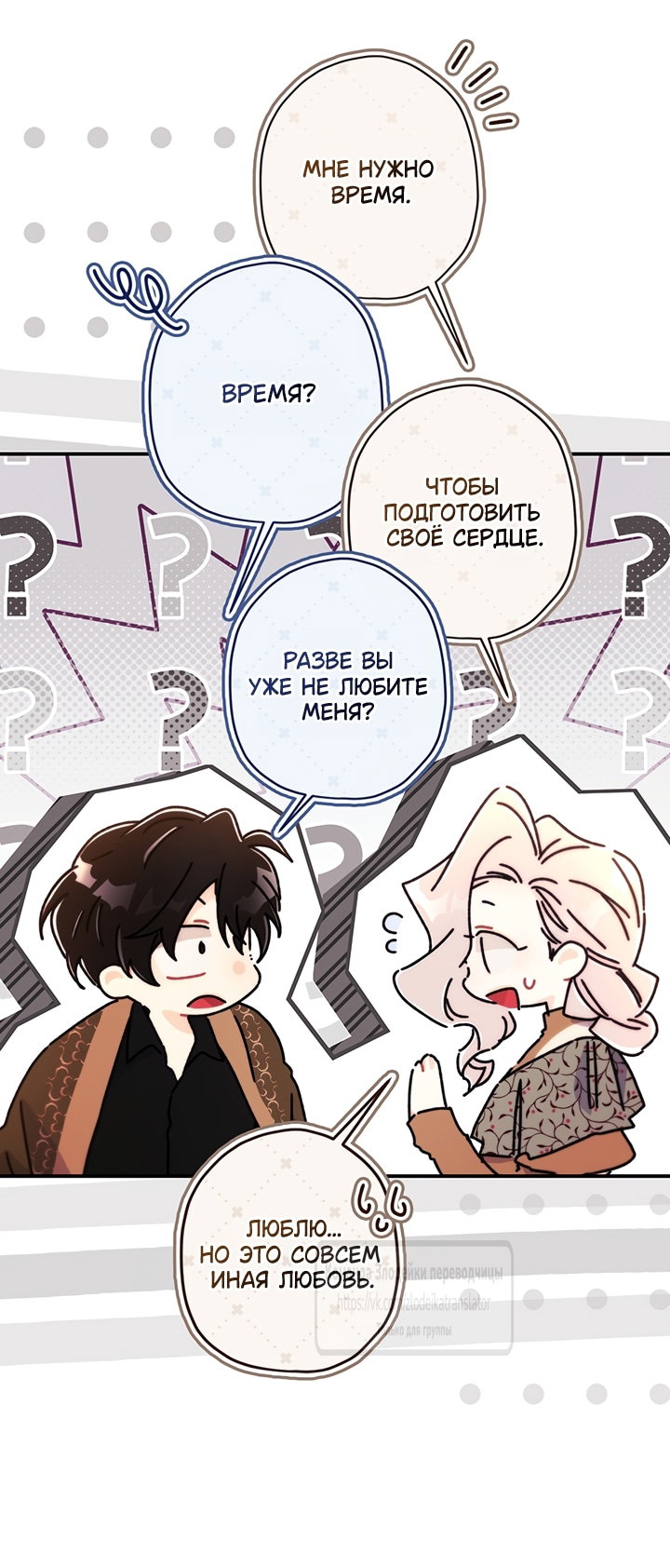 Read Приёмная дочь протагониста RU Manga Online