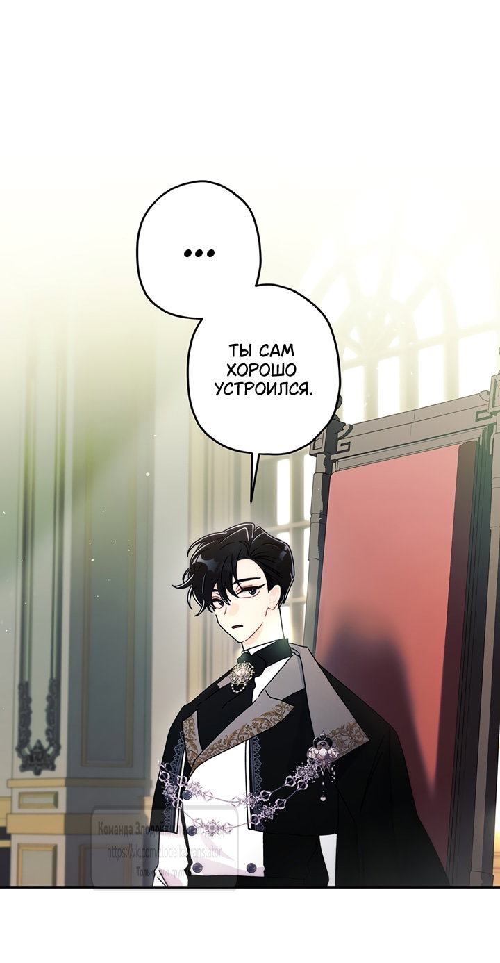 Read Приёмная дочь протагониста RU Manga Online