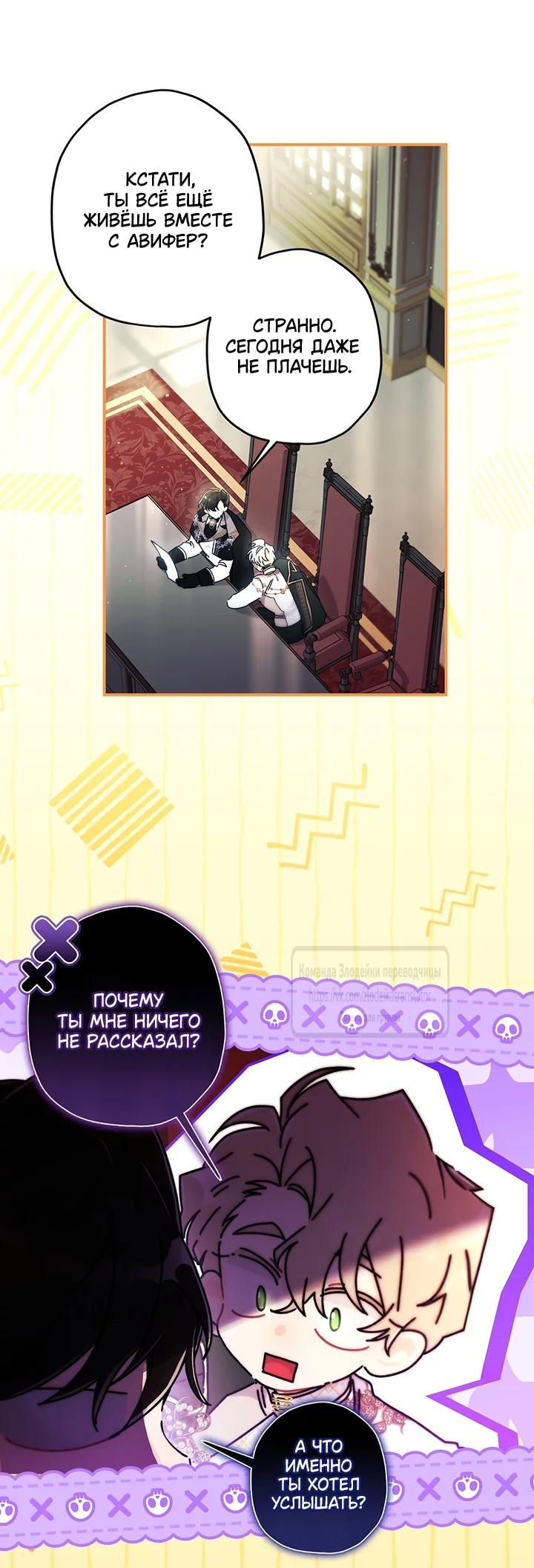 Read Приёмная дочь протагониста RU Manga Online