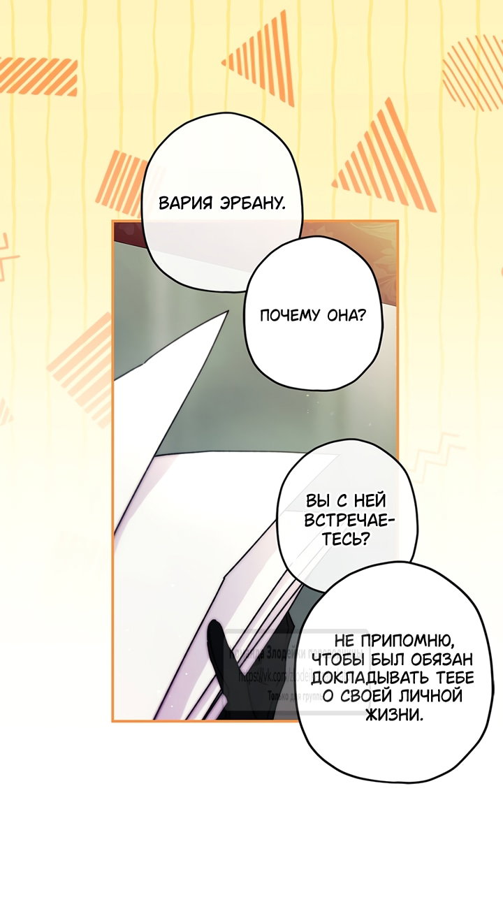 Read Приёмная дочь протагониста RU Manga Online