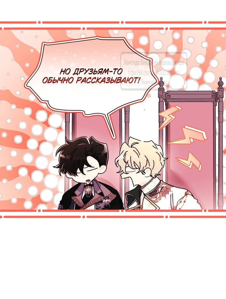 Read Приёмная дочь протагониста RU Manga Online
