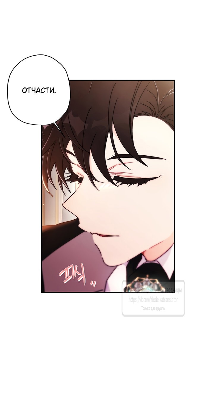 Read Приёмная дочь протагониста RU Manga Online